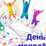 деньм - Газета Дело Октября