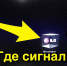 сигнал - Газета Дело Октября