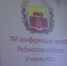 конференция 060 (82) - Газета Дело Октября