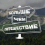 путеш - Газета Дело Октября