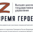время - Газета Дело Октября