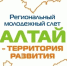 Открыта регистрация участников образовательного форума «Алтай. Территория развития» - Администрация Родинского района